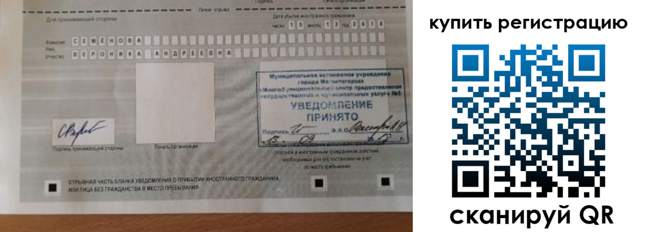 прописка для военкомата в Гусиноозёрске